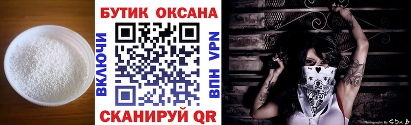 БУТИРАТ оксибутират  MEGA как войти  Беломорск  сколько стоит 