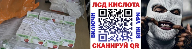Лсд 25 экстази кислота  где купить наркоту  hydra ТОР  Беломорск 