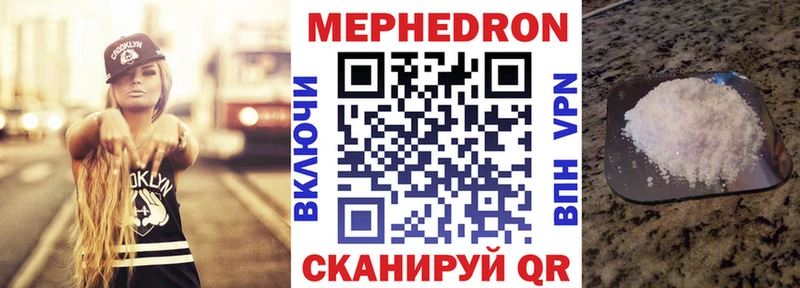 МЯУ-МЯУ mephedrone  Беломорск 